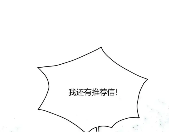 《真的女儿回来了》第34话 新伙伴图32