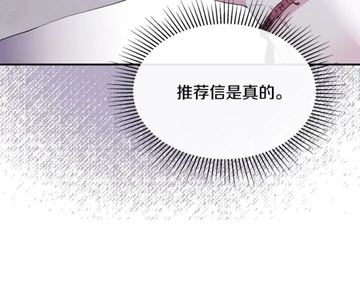 《真的女儿回来了》第34话 新伙伴图39