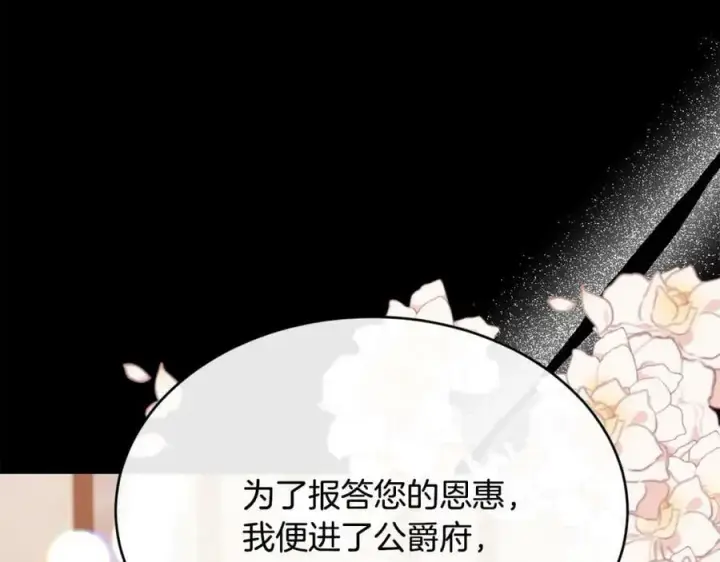 《真的女儿回来了》第34话 新伙伴图52