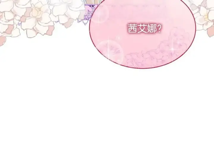 《真的女儿回来了》第34话 新伙伴图6