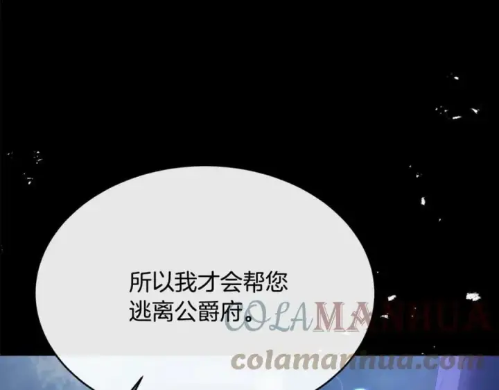 《真的女儿回来了》第34话 新伙伴图65