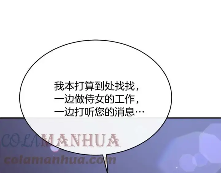 《真的女儿回来了》第34话 新伙伴图73