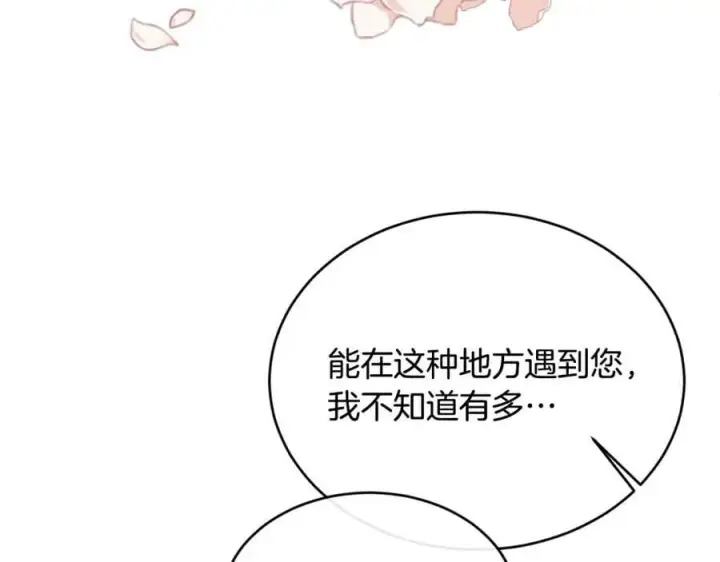 《真的女儿回来了》第34话 新伙伴图76