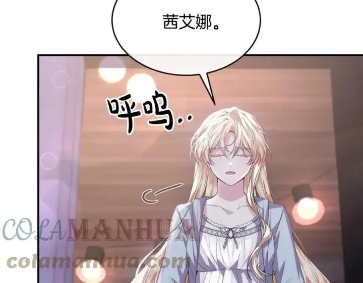 《真的女儿回来了》第34话 新伙伴图77