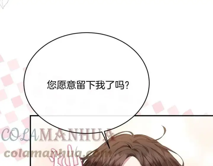 《真的女儿回来了》第34话 新伙伴图81