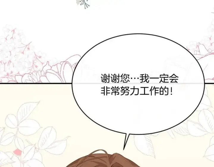 《真的女儿回来了》第34话 新伙伴图90