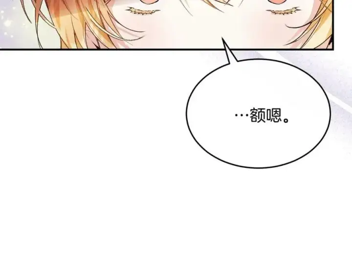 《真的女儿回来了》第34话 新伙伴图94