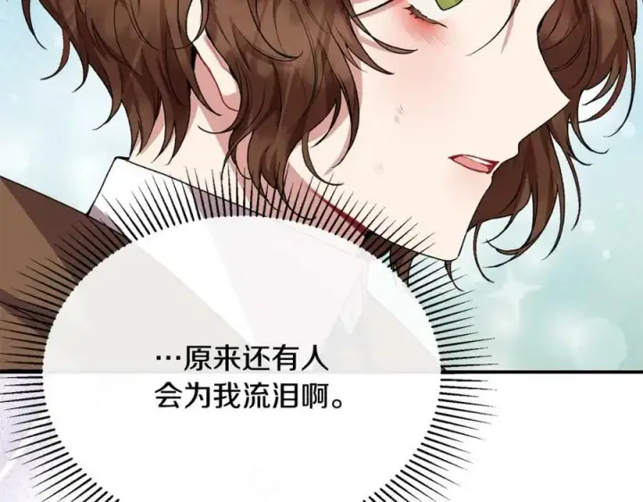《真的女儿回来了》第34话 新伙伴图96