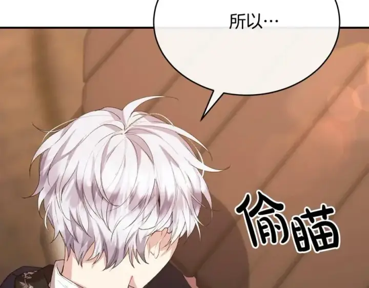 《真的女儿回来了》第35话 想要奖励吗？图100