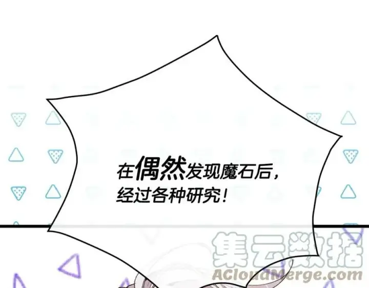 《真的女儿回来了》第35话 想要奖励吗？图105