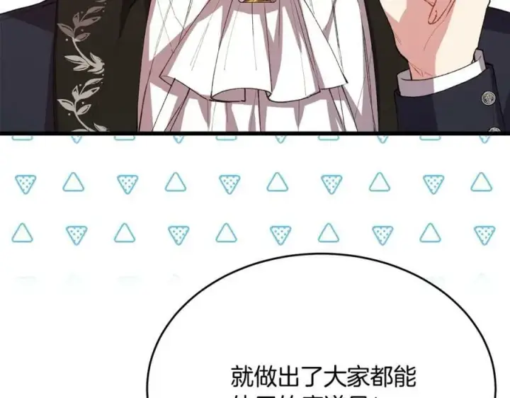 《真的女儿回来了》第35话 想要奖励吗？图107