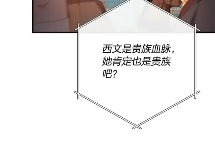 《真的女儿回来了》第35话 想要奖励吗？图11