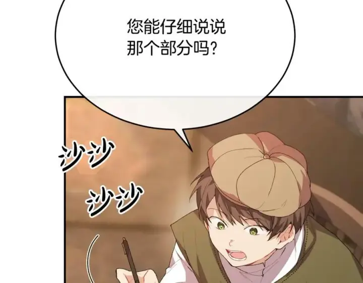 《真的女儿回来了》第35话 想要奖励吗？图110