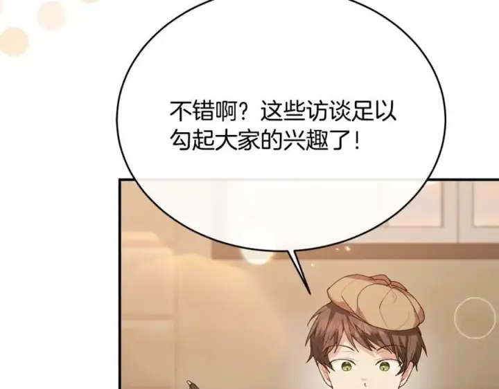 《真的女儿回来了》第35话 想要奖励吗？图116