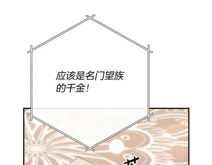 《真的女儿回来了》第35话 想要奖励吗？图12