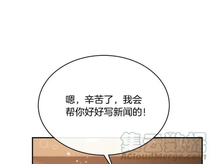 《真的女儿回来了》第35话 想要奖励吗？图121