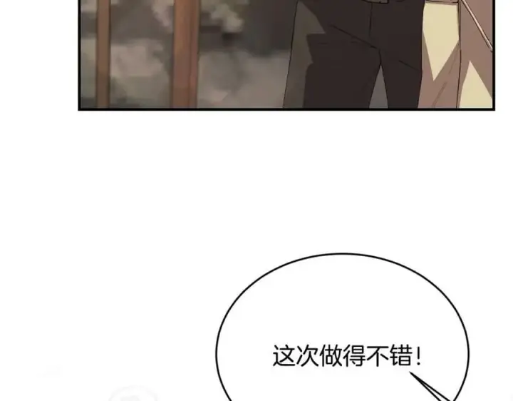 《真的女儿回来了》第35话 想要奖励吗？图123
