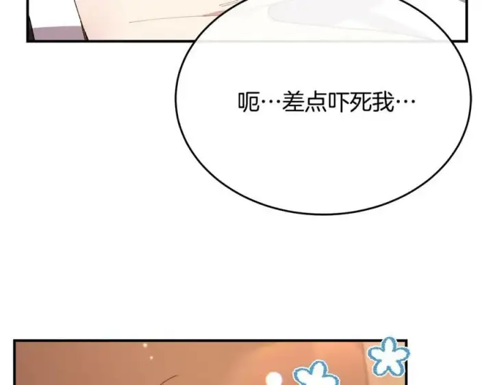 《真的女儿回来了》第35话 想要奖励吗？图127