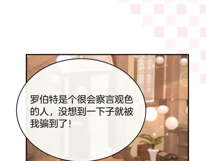 《真的女儿回来了》第35话 想要奖励吗？图132