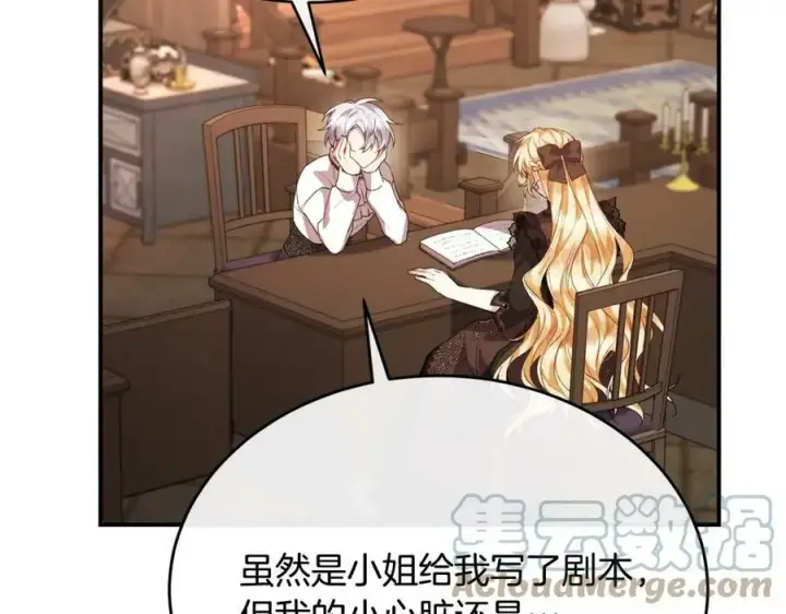 《真的女儿回来了》第35话 想要奖励吗？图133