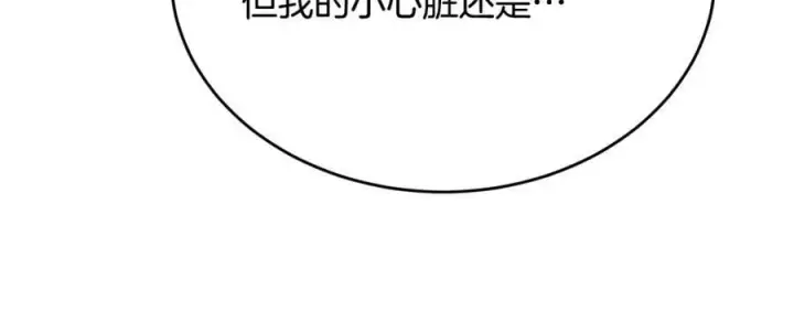 《真的女儿回来了》第35话 想要奖励吗？图134