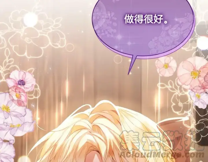 《真的女儿回来了》第35话 想要奖励吗？图137