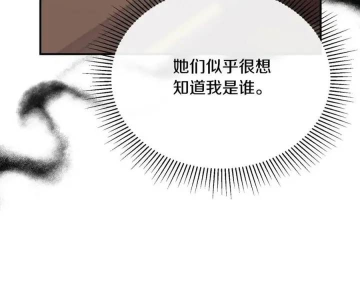 《真的女儿回来了》第35话 想要奖励吗？图14