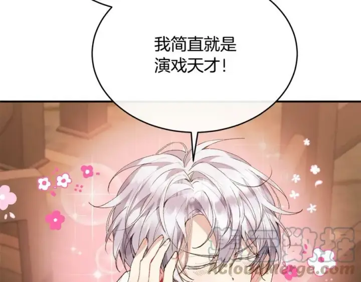 《真的女儿回来了》第35话 想要奖励吗？图141