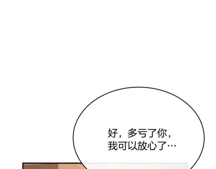 《真的女儿回来了》第35话 想要奖励吗？图143