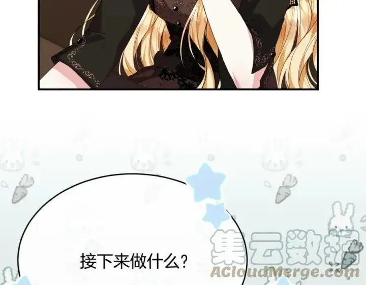 《真的女儿回来了》第35话 想要奖励吗？图145