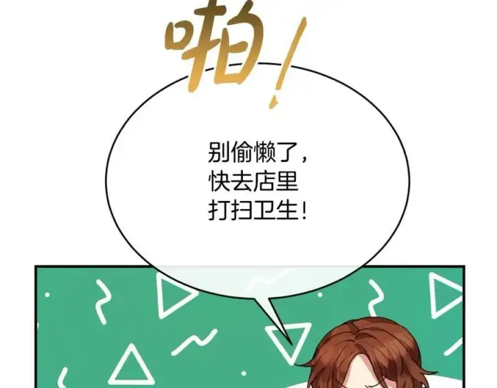 《真的女儿回来了》第35话 想要奖励吗？图148
