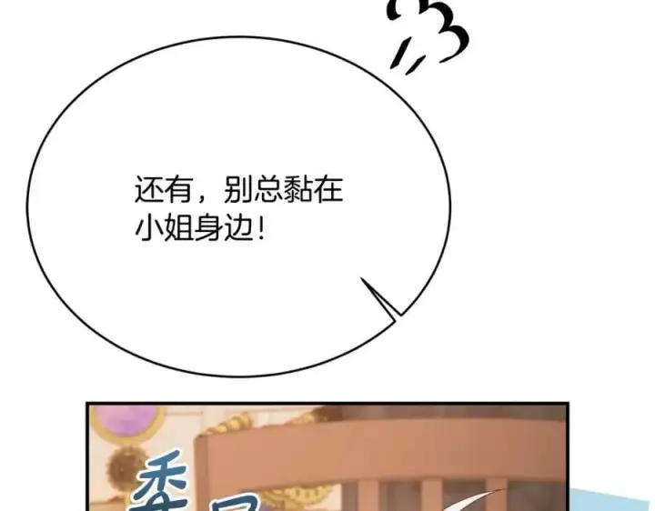 《真的女儿回来了》第35话 想要奖励吗？图151