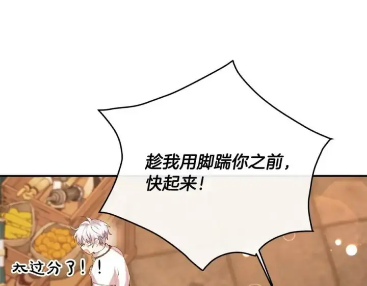 《真的女儿回来了》第35话 想要奖励吗？图154