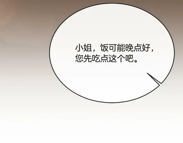 《真的女儿回来了》第35话 想要奖励吗？图159
