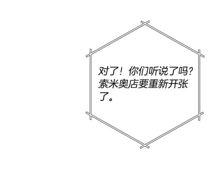 《真的女儿回来了》第35话 想要奖励吗？图16