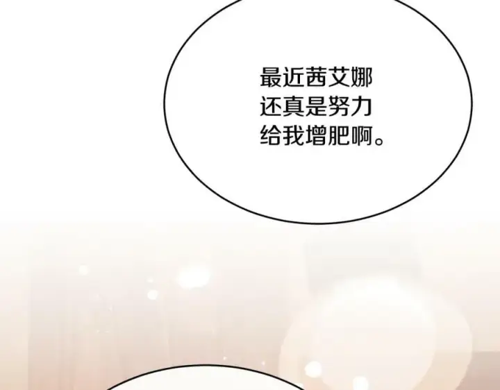 《真的女儿回来了》第35话 想要奖励吗？图163