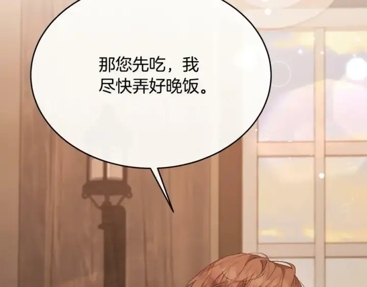 《真的女儿回来了》第35话 想要奖励吗？图164