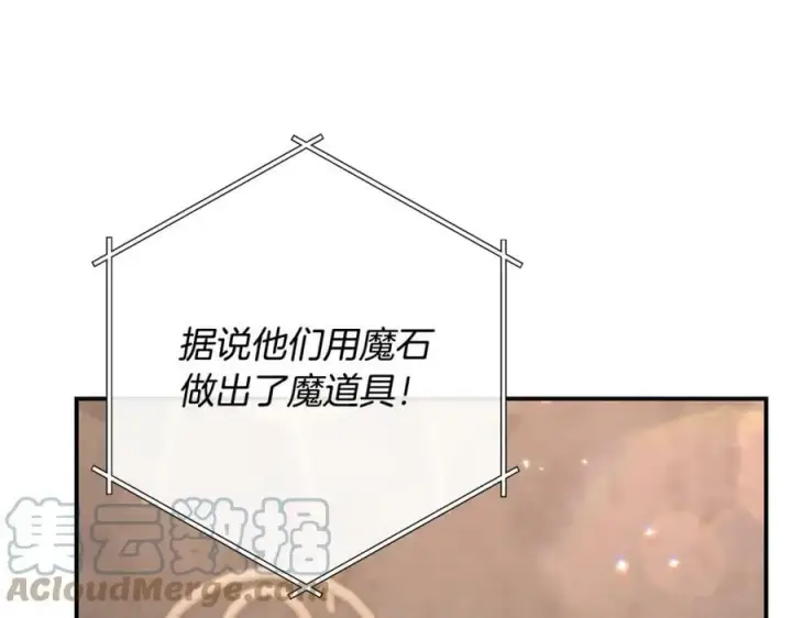 《真的女儿回来了》第35话 想要奖励吗？图17