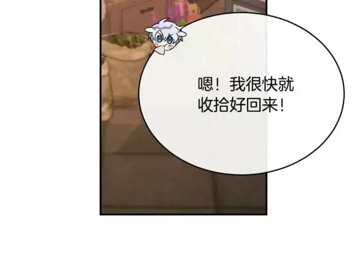 《真的女儿回来了》第35话 想要奖励吗？图174