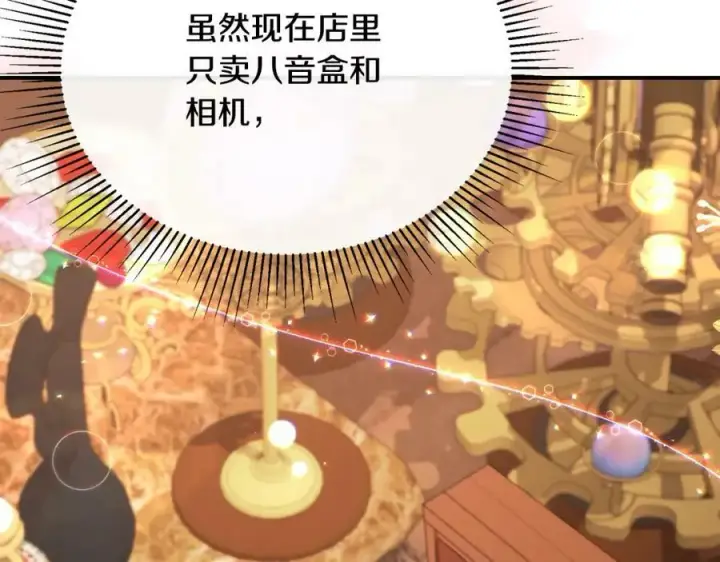 《真的女儿回来了》第35话 想要奖励吗？图180