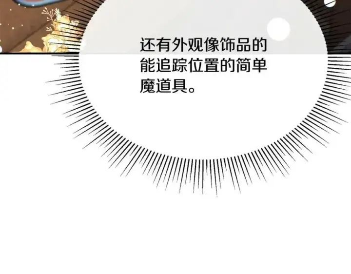 《真的女儿回来了》第35话 想要奖励吗？图182