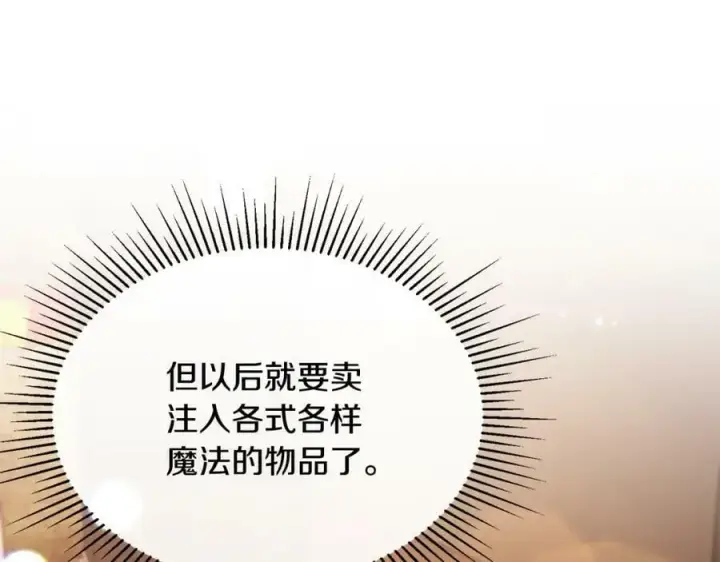 《真的女儿回来了》第35话 想要奖励吗？图184