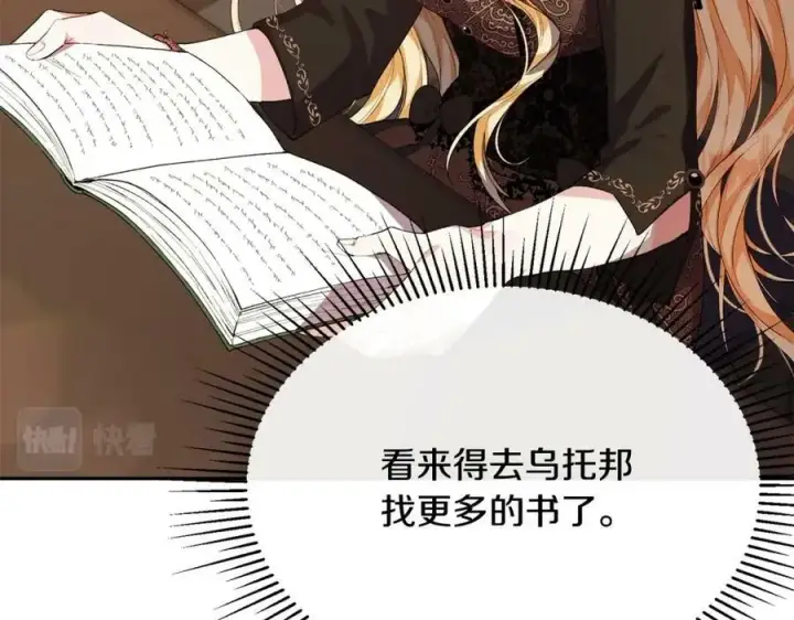 《真的女儿回来了》第35话 想要奖励吗？图186