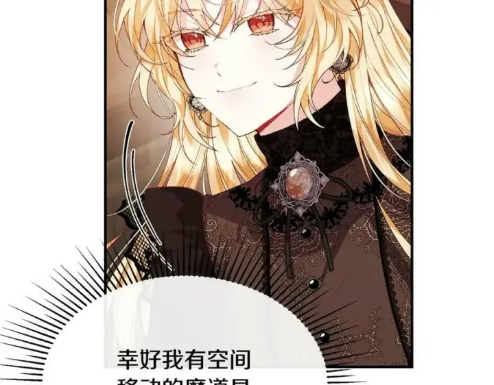 《真的女儿回来了》第35话 想要奖励吗？图188