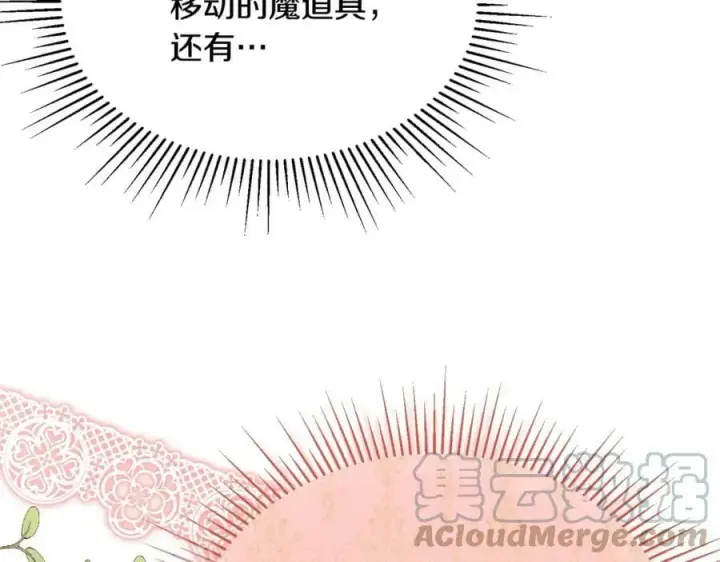 《真的女儿回来了》第35话 想要奖励吗？图189