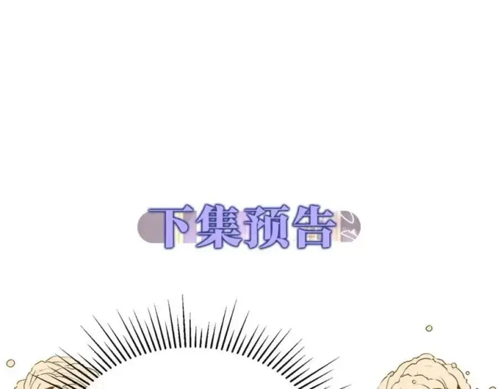 《真的女儿回来了》第35话 想要奖励吗？图194