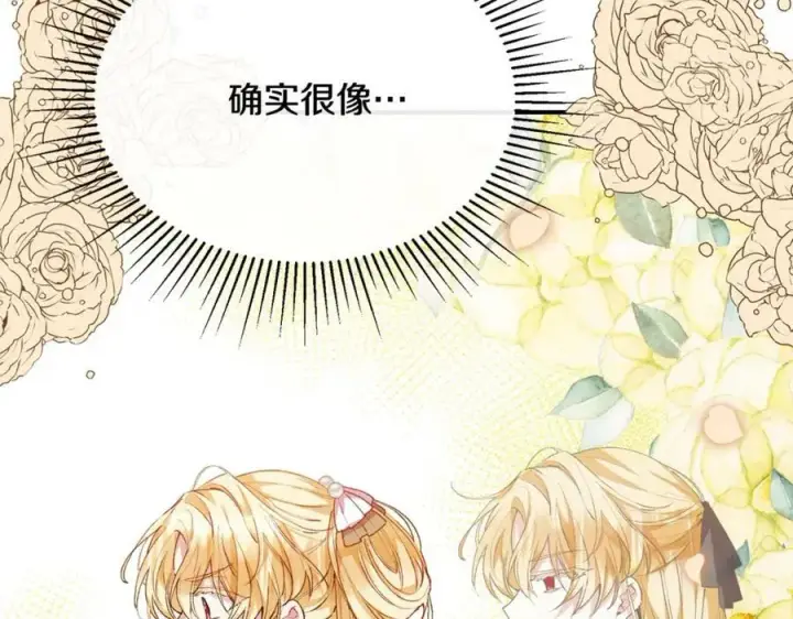 《真的女儿回来了》第35话 想要奖励吗？图195