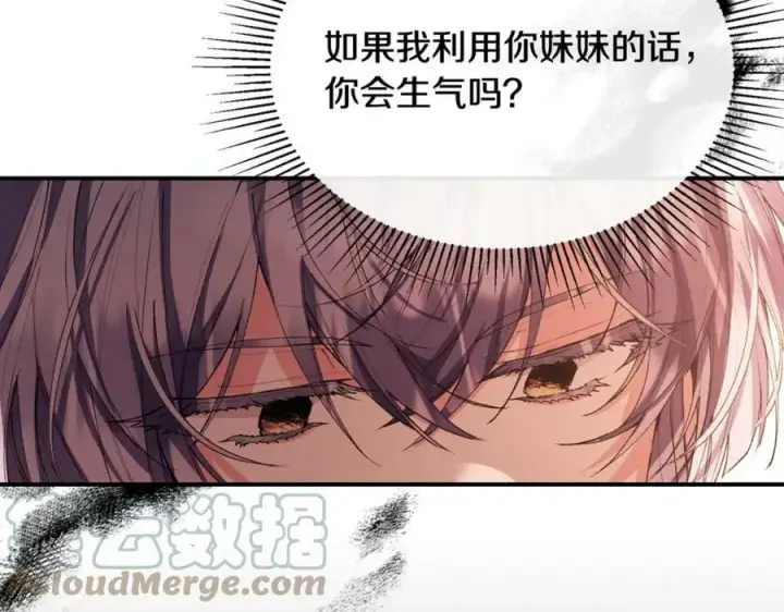 《真的女儿回来了》第35话 想要奖励吗？图201