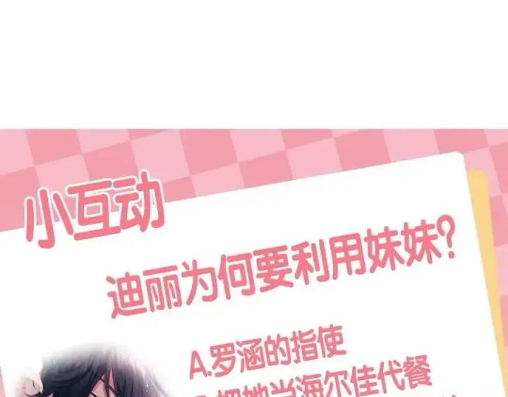 《真的女儿回来了》第35话 想要奖励吗？图203