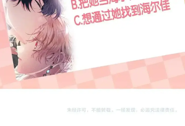 《真的女儿回来了》第35话 想要奖励吗？图204